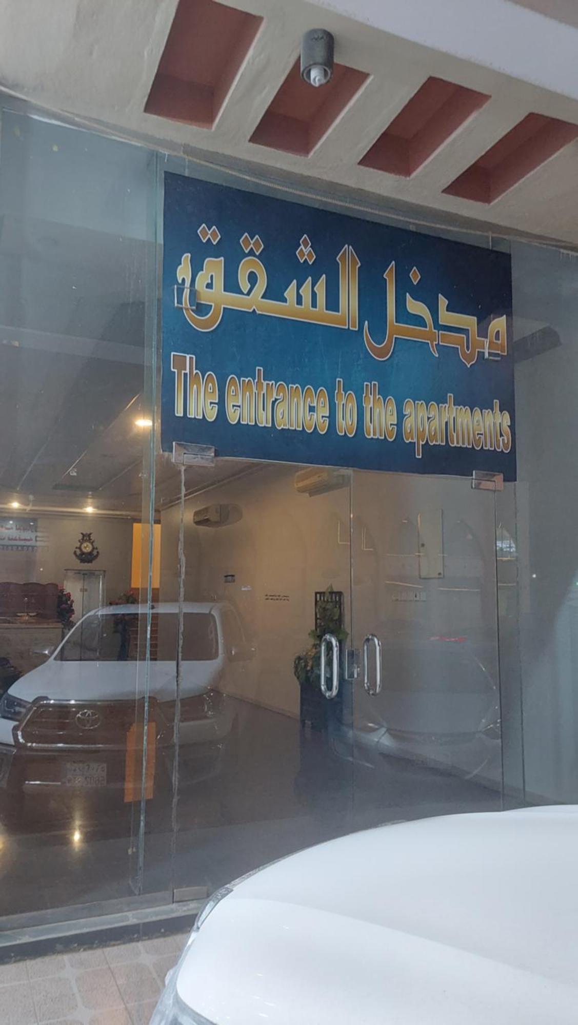 Apartment توق المفروشة